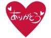 ありがとうの奇跡 、こんな時代だからこそ感謝をする