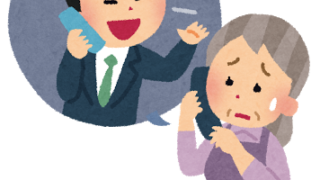 郷ひろみさんの母、オレオレ詐欺にあう!高齢者を狙う詐欺