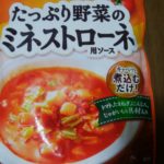 50代のダイエット 冷蔵庫の残り物野菜で、ダイエットレシピ