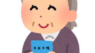 知らないと損をする!失業保険をもらうと年金が停止するって知ってますか?