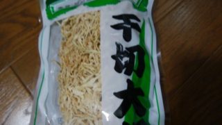 業務スーパーの切り干し大根は、作り置きおかずにおすすめです。