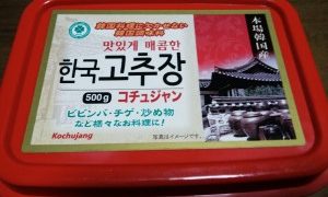 業務スーパー、コチュジャンを食べつくせ!