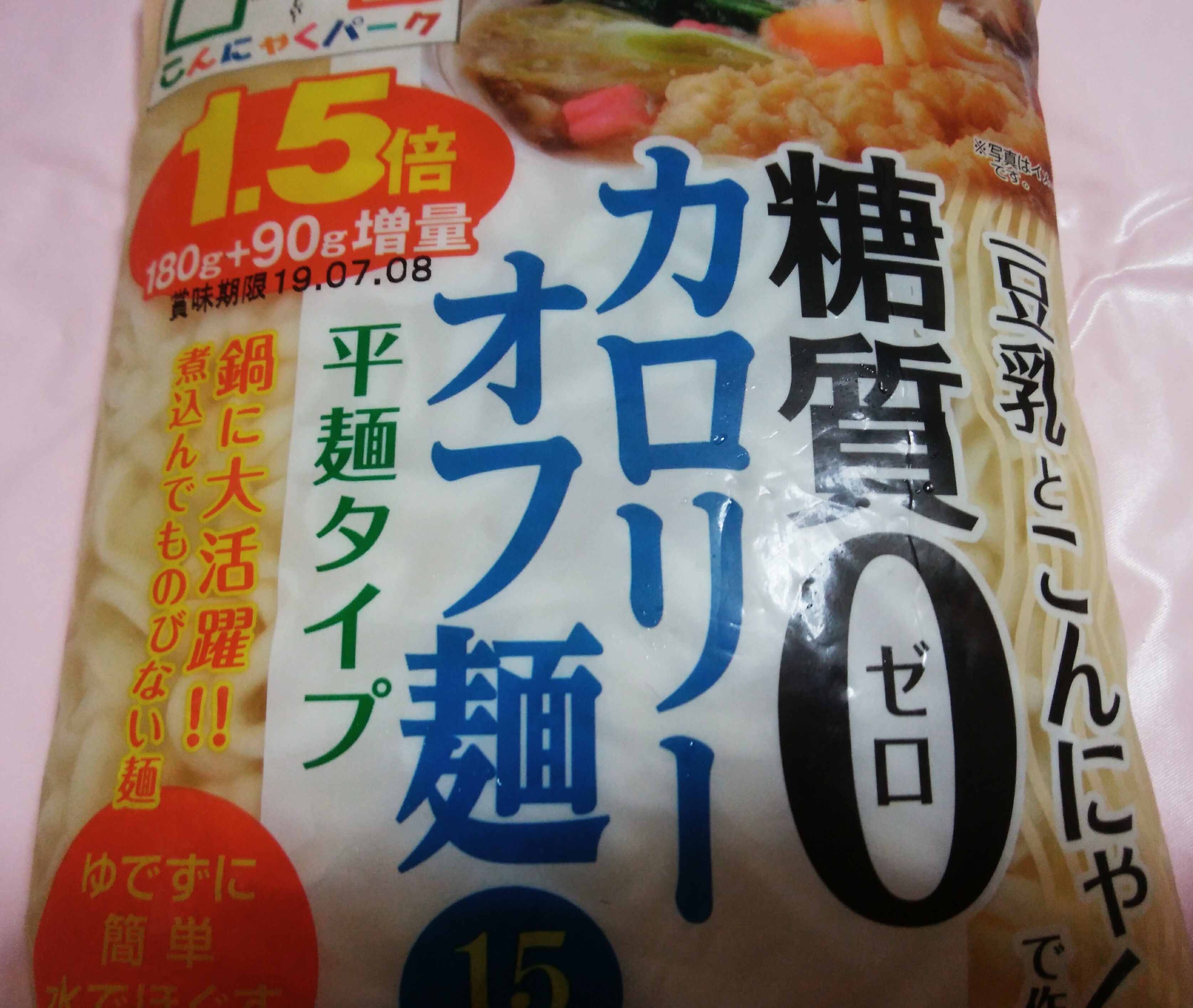 業務スーパーの糖質ゼロ麺で、冷やし中華を作ってみた お茶のいっぷく 業務スーパーの糖質ゼロ麺で、冷やし中華を作ってみた お茶のいっぷく