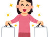 春なので断捨離したので、楽天でポチりました