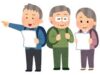 老後の夢を封印する