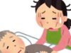 モラハラ夫の命令で、義父の介護をする、死ぬほど嫌だったオムツ替え