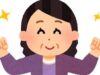 老後を元気に過ごすには、７０代の生き方が重要になる