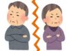 ７０代の熟年離婚、家族より老後のお金が大事？