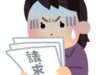 無職の私に、非情な封書が届く！こんな時に家賃が値上げ？！