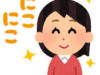 一人暮らしになったら孤独〇を受け入れる、笑顔で生きるブロガーさん。