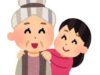 価値観が違うブロガーさん、貧乏ばあちゃんができること