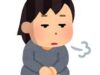 自信喪失で、自分に何ができるかわからなくなった。
