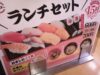 女一人でスシローへ、店内の進化に驚く
