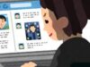 ブログ顔出しについて思うこと、職場の同僚にはバレたくない。