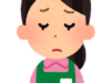 人生最後の職場にしたい、３０代女子に怒鳴られる