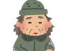 旦那さんお風呂入ってないでしょ？いつまでも私を苦しめる別居中の夫